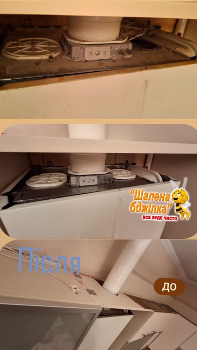 Клінінг послуги прибирання квартир, будинків, офісів