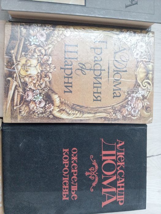 Продам книги Дюма А.
