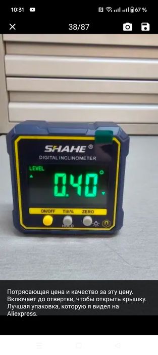 Цифровой угломер,влагостойкий,хорошего качества.