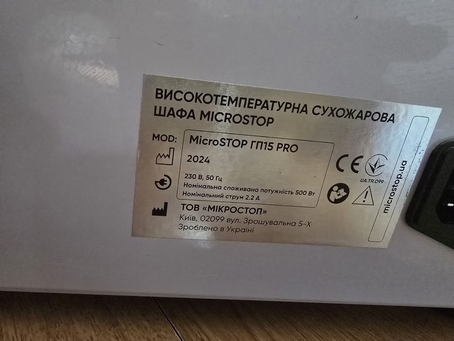Sterylizator microstop gp-15 pro