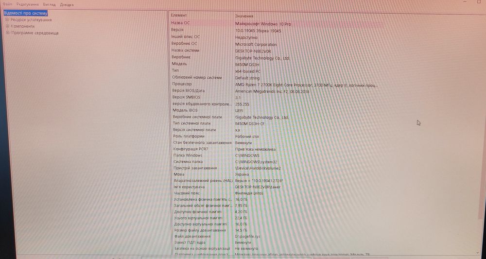 Комп'ютер ігровий