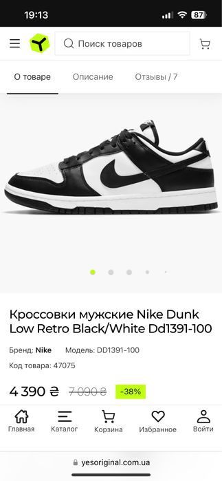 Nika dunk panda low