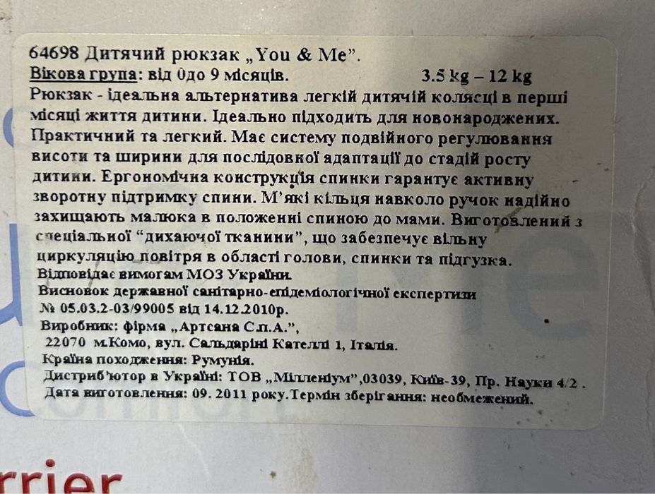 Слінг. Кенугуру. Дитячий Рюкзак «you and me”