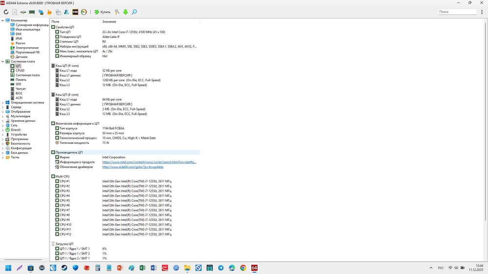 Ноутбук HP Pavilion 15 eg2048nf | i7-1255U/512 ГБ/16 ГБ/ ТОРГ