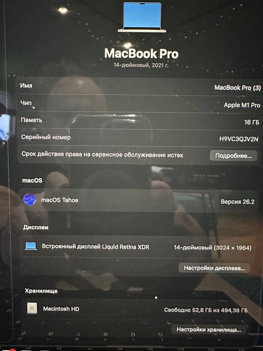 MacBook Pro 14" A2442 M1 Pro 512 GB / 16 RAM / GPU 16 core / CPU 10 core / Silver