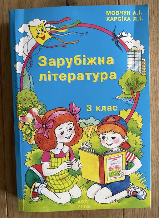 А.И. Мовчун. Зарубежная литература