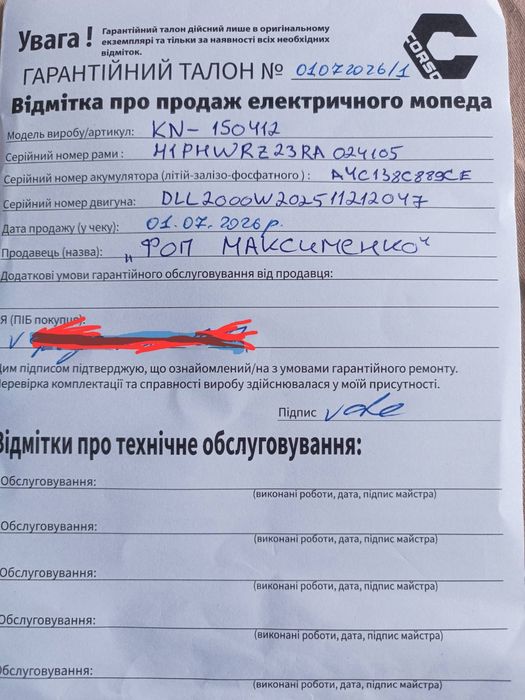 Електричний мопед CORSO KANO KN 150412