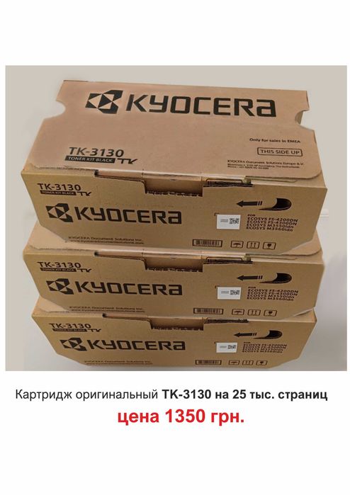 мфу Kyocera M3550idn  фотовал на 500тыс. пробеги 14-24т.