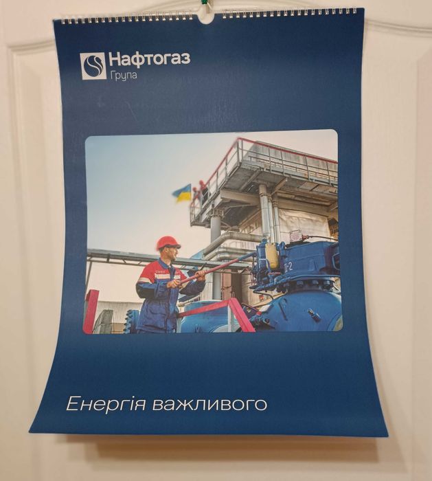 Настенный календарь