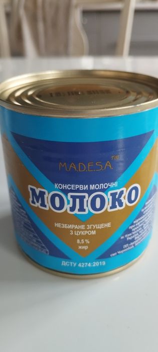 Сгущене молоко з цукром натуральне