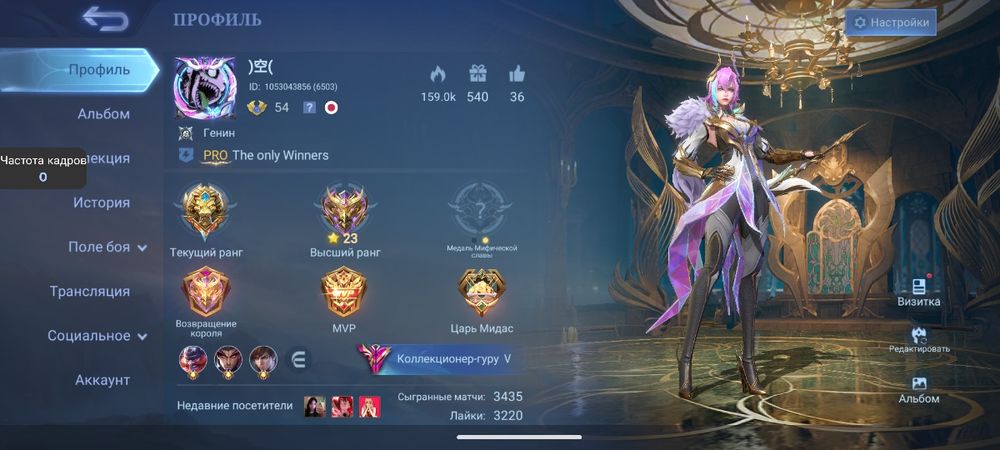 Продам аккаунт в mobile legends