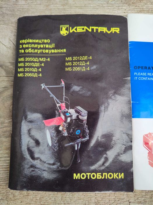 Мотоблок кентавр 12 кс