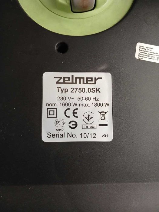 Пилосос Зелмер ''Zelmer''. б/у