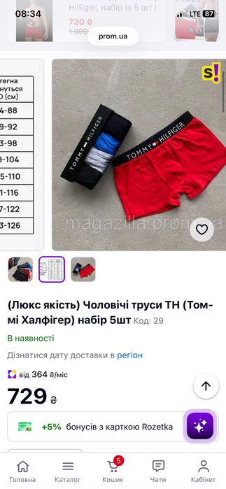 Труси чоловічі розмір l 5 штук