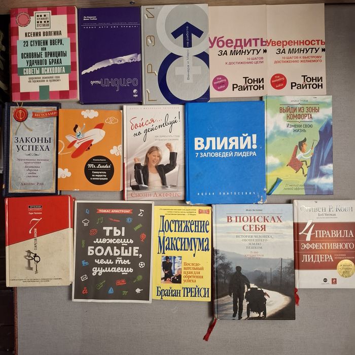 Саморазвитие, психология