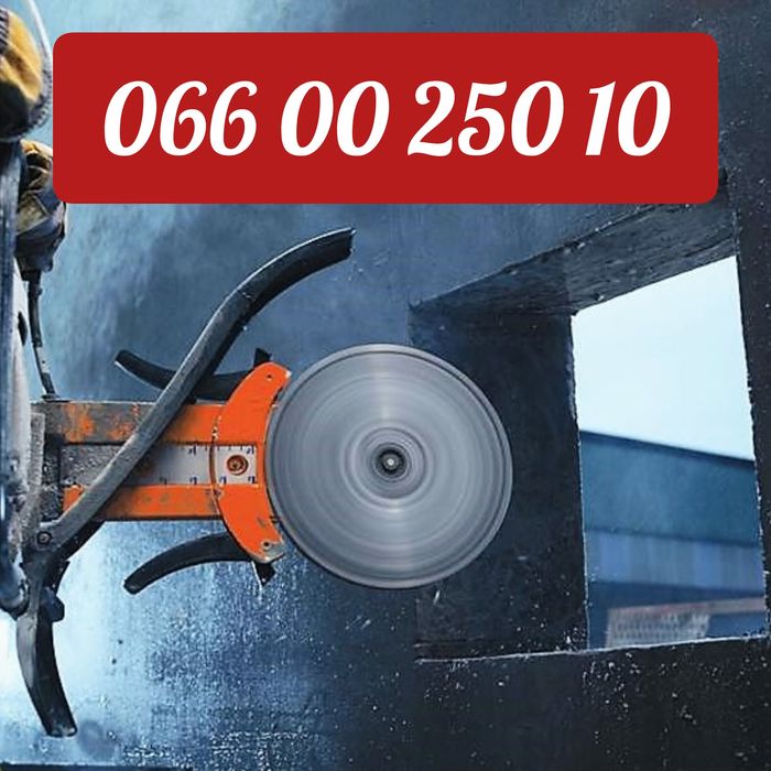 Алмазная резка бетона. Расширение. Бурение. Усиление. Демонтаж. Снос.