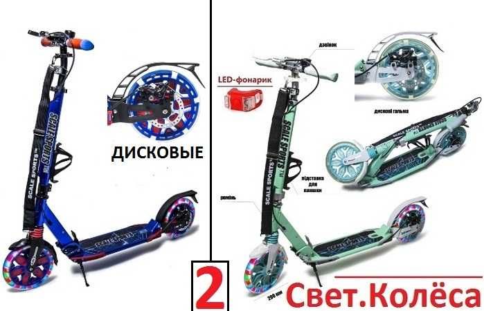 самокат GMC Explore Oxelo Scale Дисковый тормоз Амортизация Свет Колёс