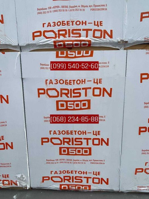 Газобетон, газоблок, піноблок PORISTON, ПОРІСТОН