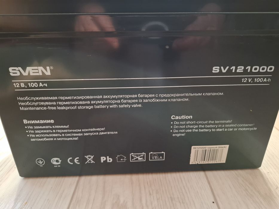 Акумулятор гелеві