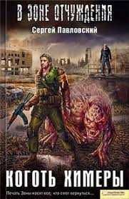 книги Уолферт Павловского, Соколова, Лавренева, Алданова