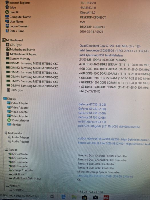 Intel i7-950 3-3.3Ghz/24gb/Материнка Комплект 8потоків для ПК