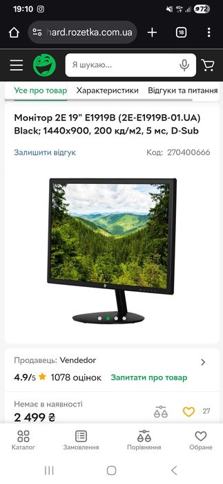 Монітор 2E 19" E1919B (2E-E1919B-01.UA)