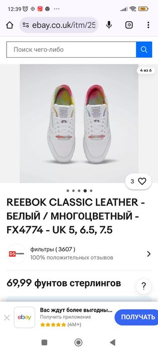 Кроссовки Reebok classic Leather.Белые.Новые.