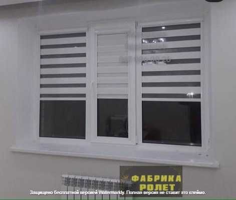 Жалюзи Зебра, тканевые рулонка, Каменское