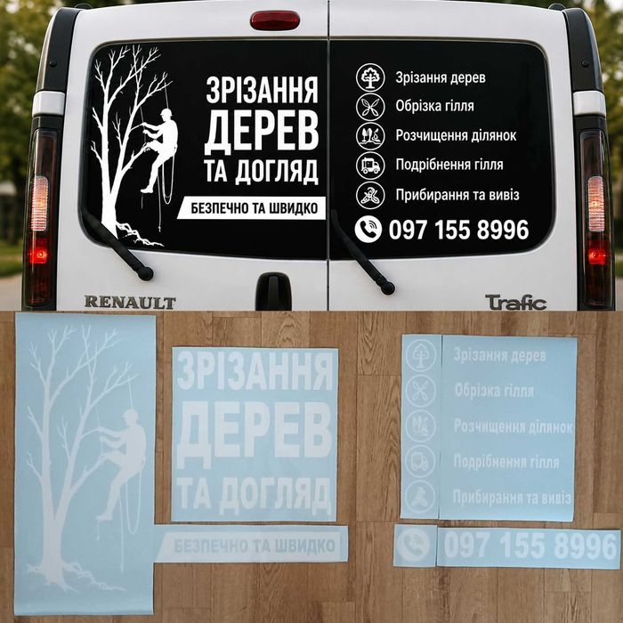 Наклейки на авто