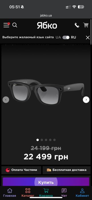 NEW Фотохромні Gen 2 Ray-Ban Meta Wayfarer Skyler Headliner 50/53