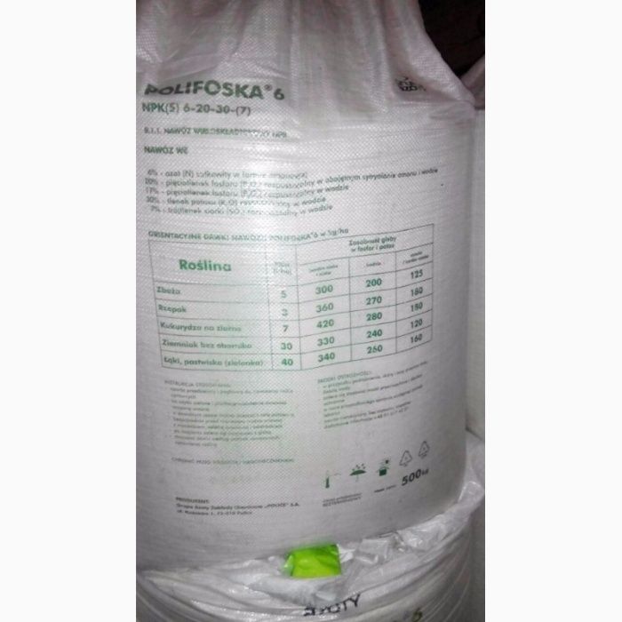 Полифоска 6 NPK (S) 6 20 30 (7)