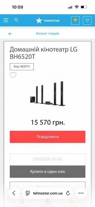 Домашній кінотеатр LG BH6520T