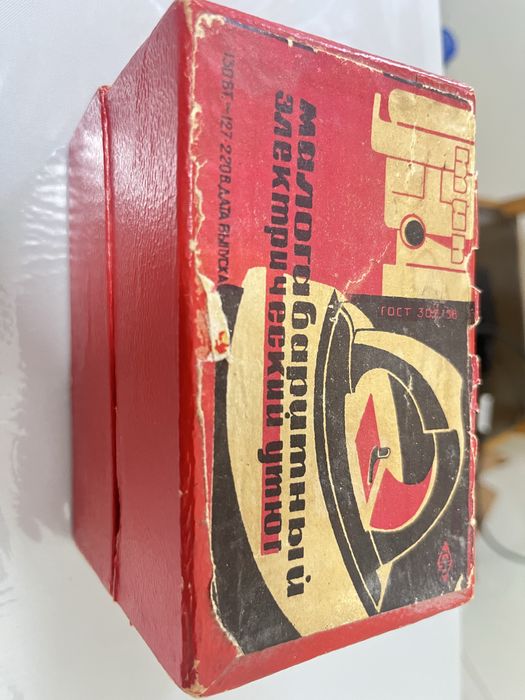 Міні-праска 1967р