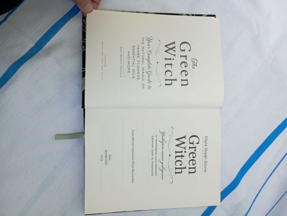 Книга Green Witch - Зелена відьма