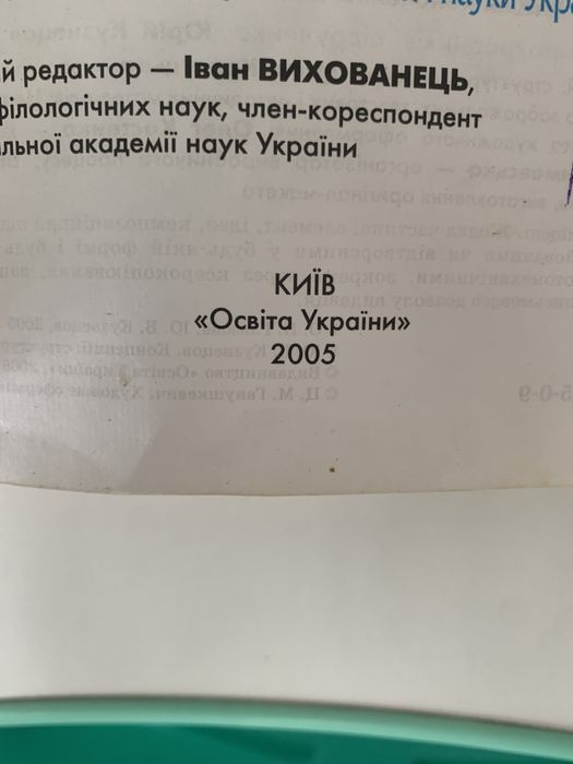Книга підручник для школярів зарубіжна література 8 клас рідна мова 5