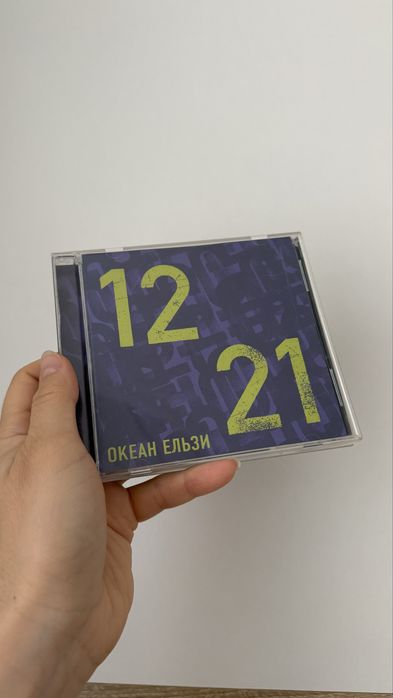 Океан Ельзи – 1221 (2006) оригінальний CD Moon Records