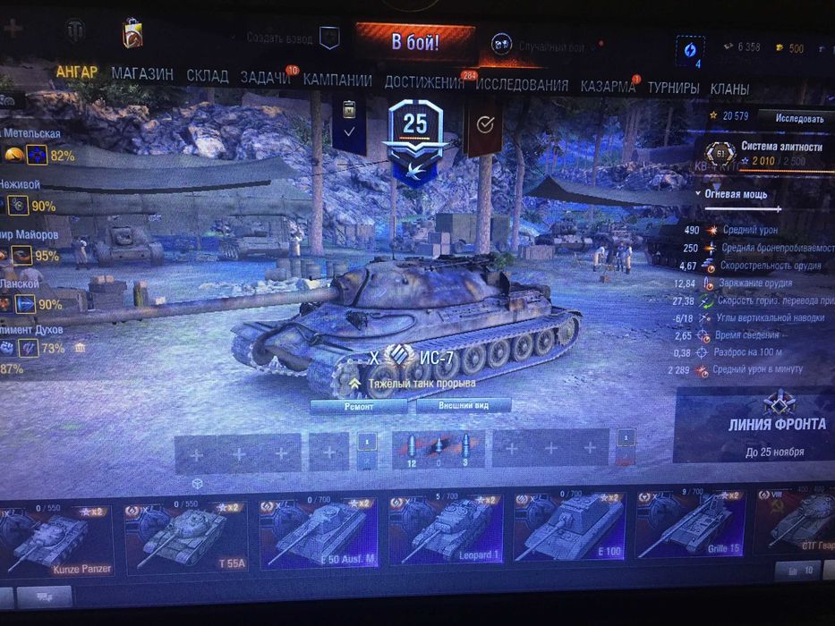 продам аккаунт  World of Tanks  евро 62 тыс боев