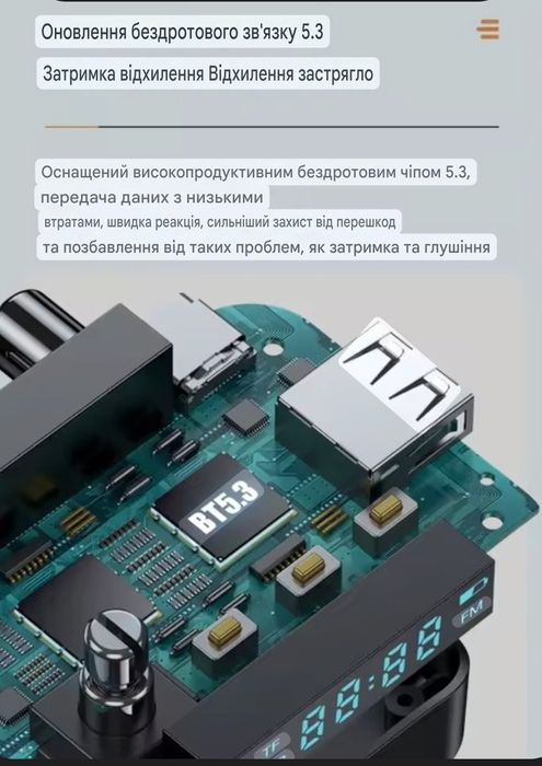 Bluetooth 5,3 приймач/передавач, приемник/передатчик аудио, aux, usb.