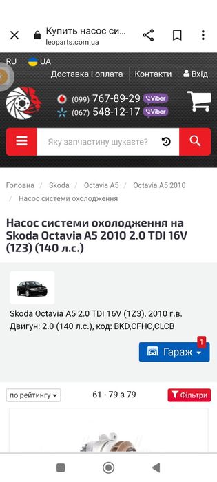 Водяной насос CONTITECH WP6072