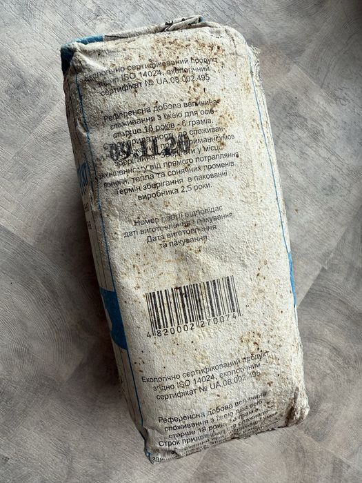 Артемсоль довоенная