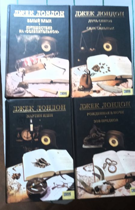 Джек Лондон Собрание сочинений