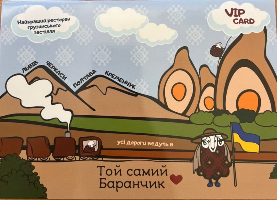 Купони на знижки в Баранчик, Терасу, Арена Суші