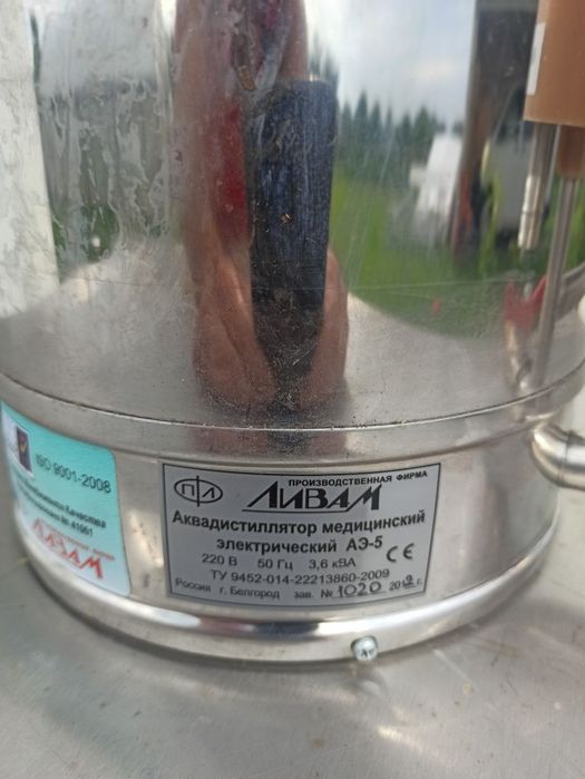 Дистилятор води АЕ-5