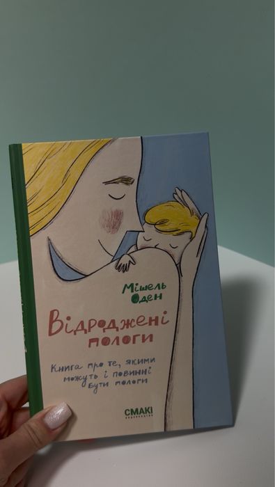 Відроджені пологи