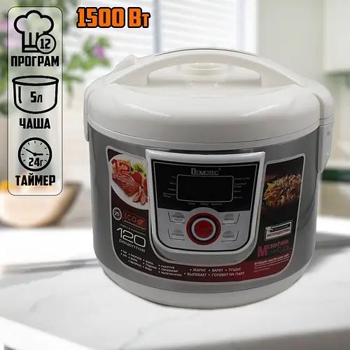 Мультиварка Domotec 7727MS на 5літрів 12 програм 1500Вт пароварка