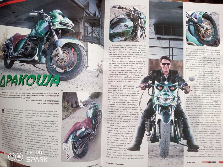 Журнал Мотодрайв.