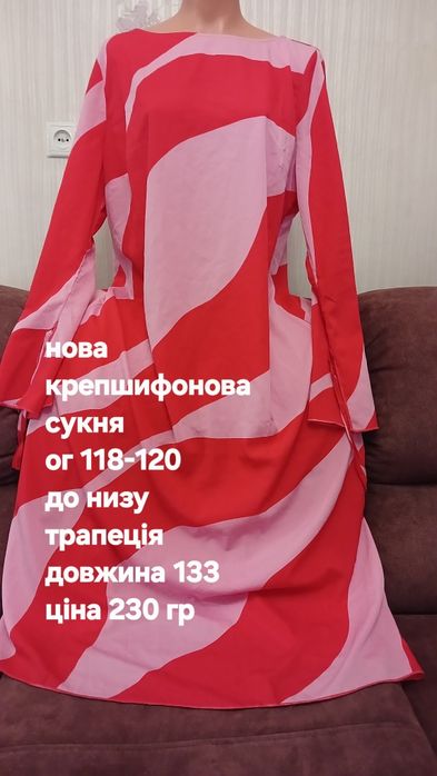 Сукні на розмір 42 44 46