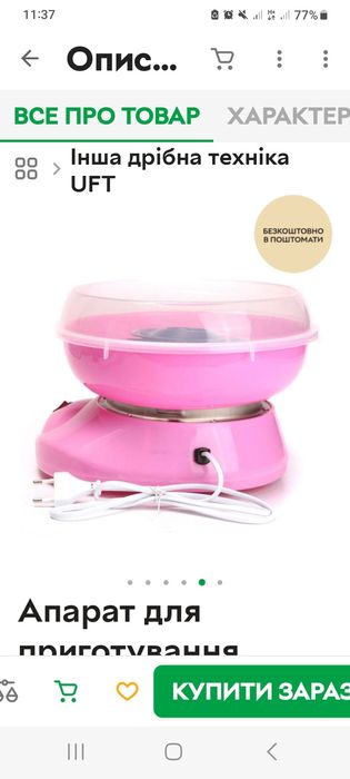 Продам аппарат для приготов без палочек  и ложекления сладкой ваты