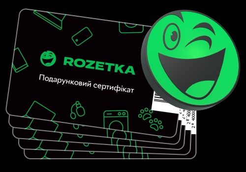 8000 ГРН! Подарункові сертифікати ROZETKA 5000 грн та 3000 грн (електр