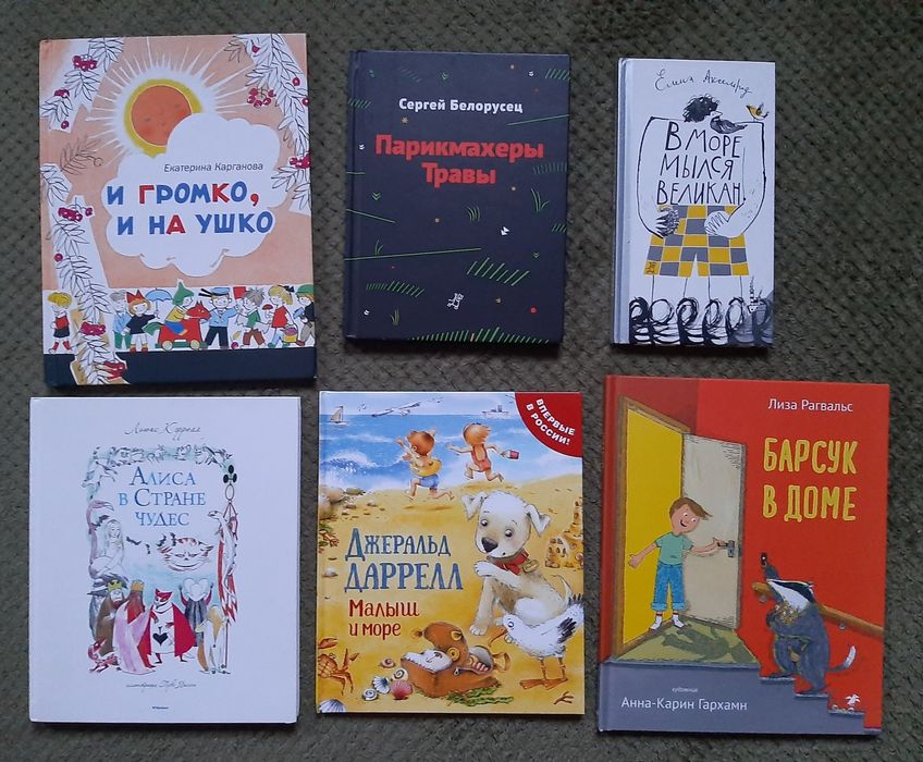 Лапин ежевичная поляна простоквашино детские книги книжечки комплект